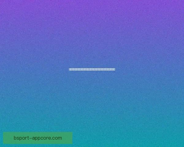 B体育登录入口详解 如何顺利进入B体育平台并享受精彩赛事直播